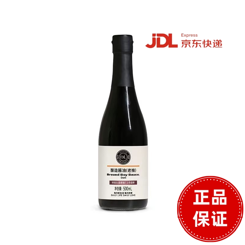 许昌超市代购酿造酱油（老抽）500ml*1瓶 非转基因黄豆【假一赔十】
