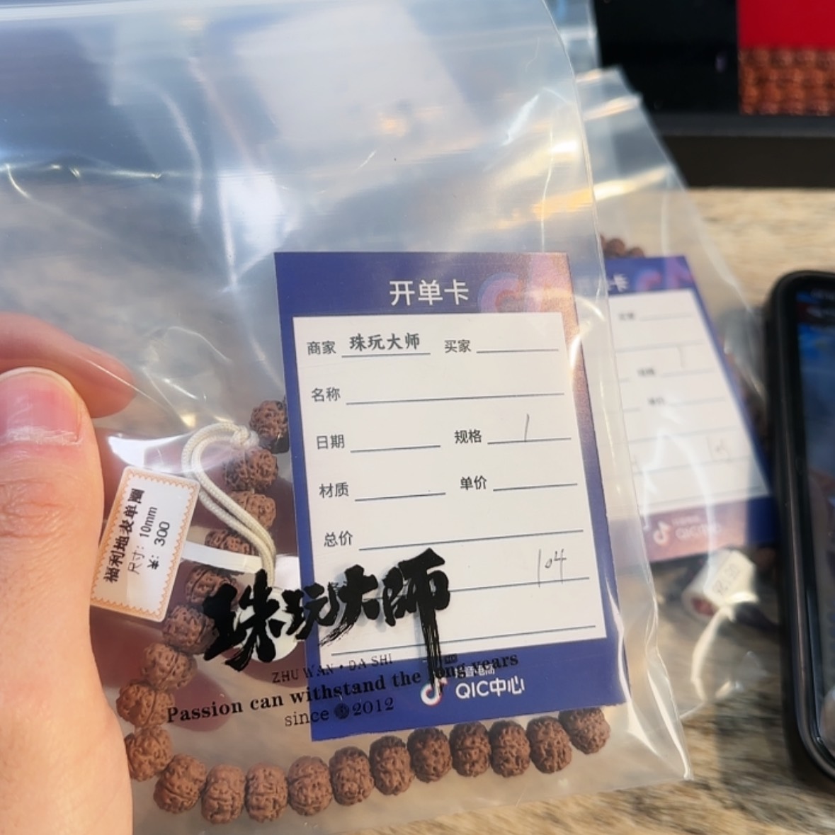 【闪购商品】吊坠金刚菩提东*104…..a