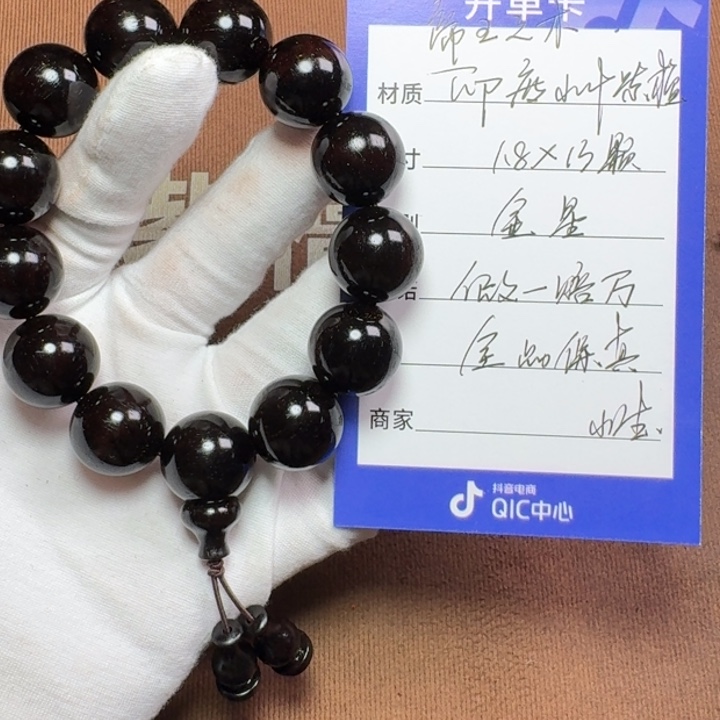 小叶紫檀手串/手链1.8