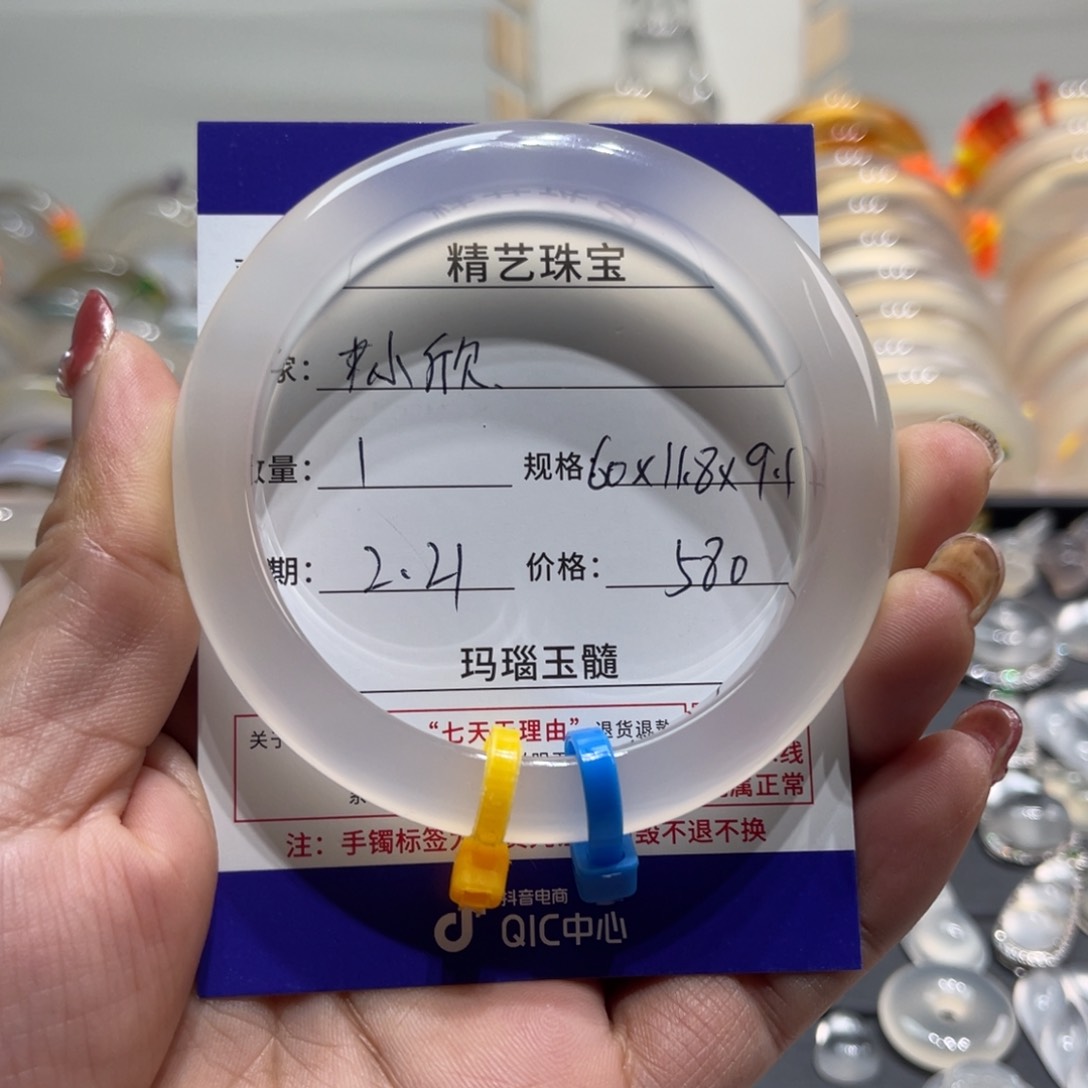 玛瑙/玉髓手镯未镶嵌