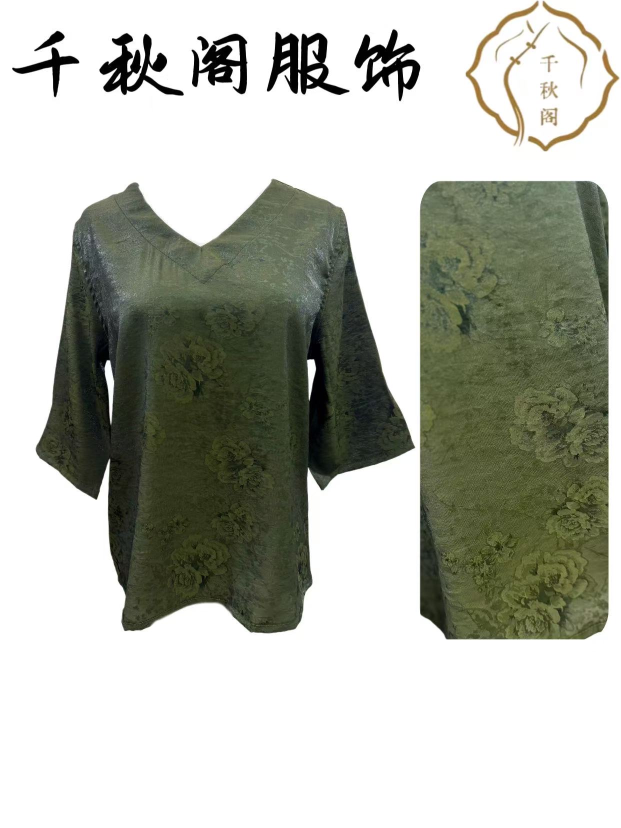 【千秋专属】1340双面穿桑蚕丝100%上衣百搭时尚国风气质