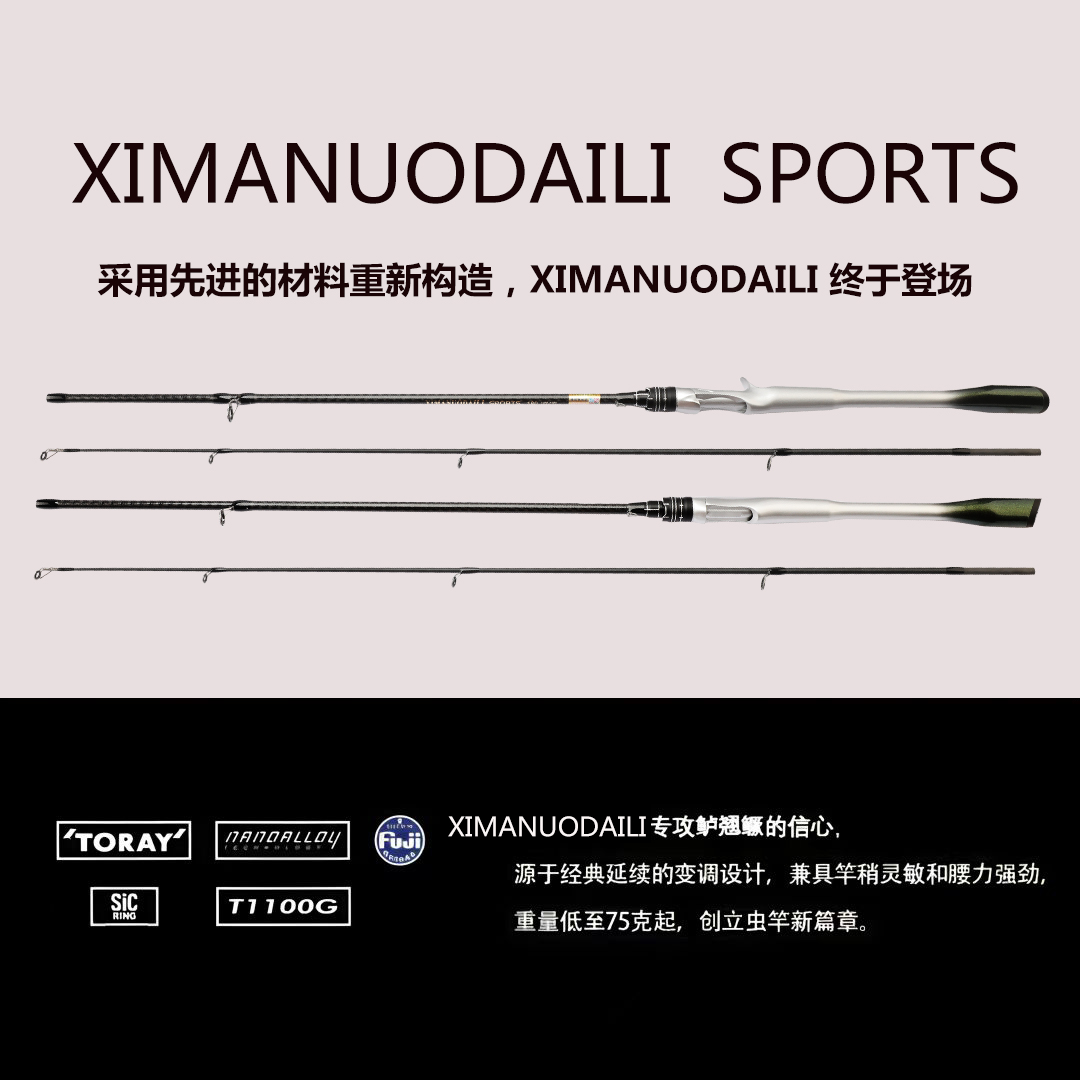 科技一体握把竞技路亚竿套装全水域通用