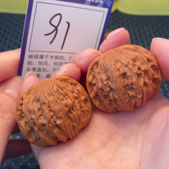 文玩核桃把件40磨盘91