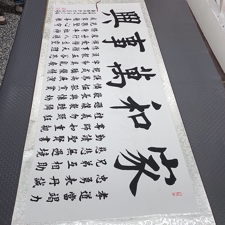 书法村*在下赛季开始的最后的时候