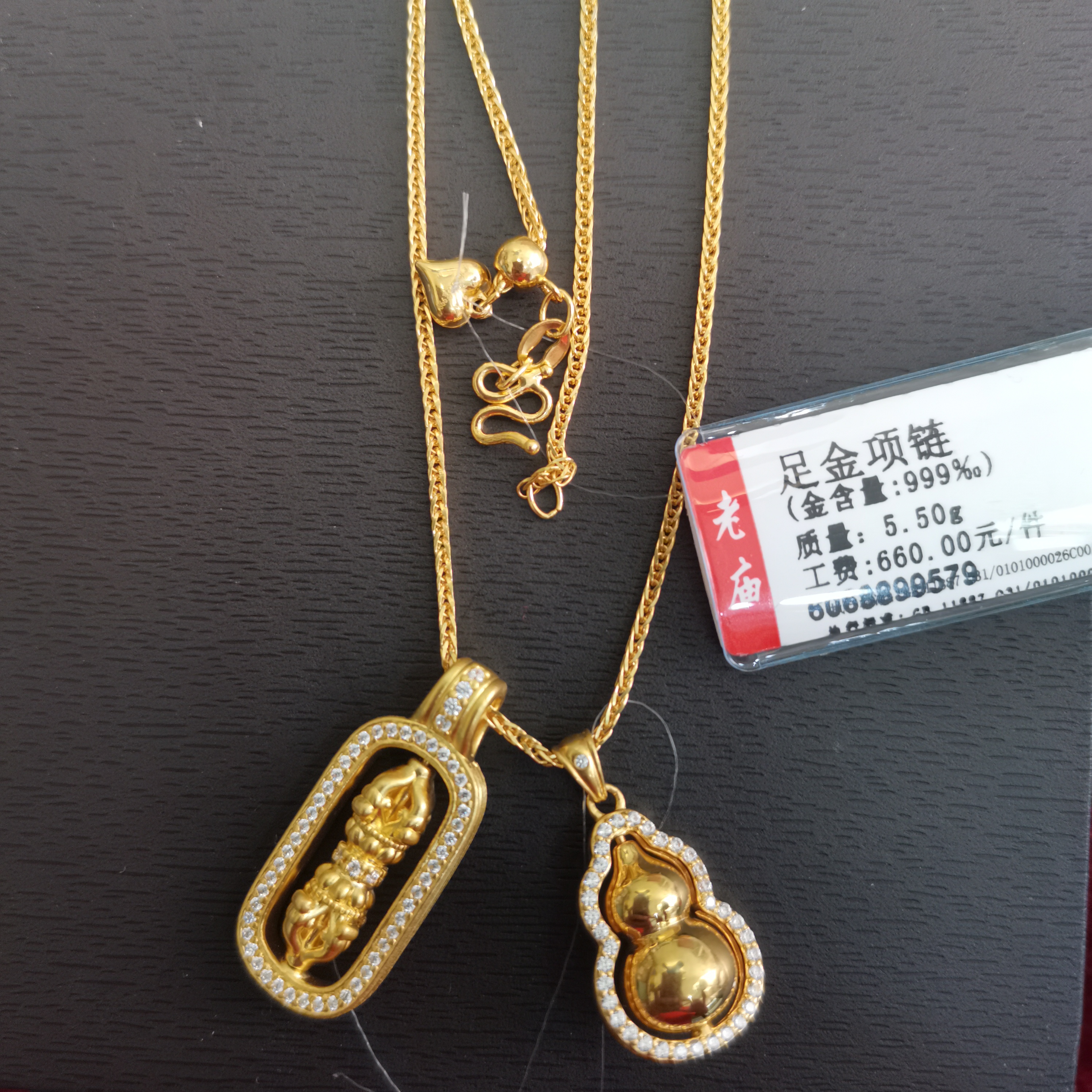 老庙足金精美时尚套链