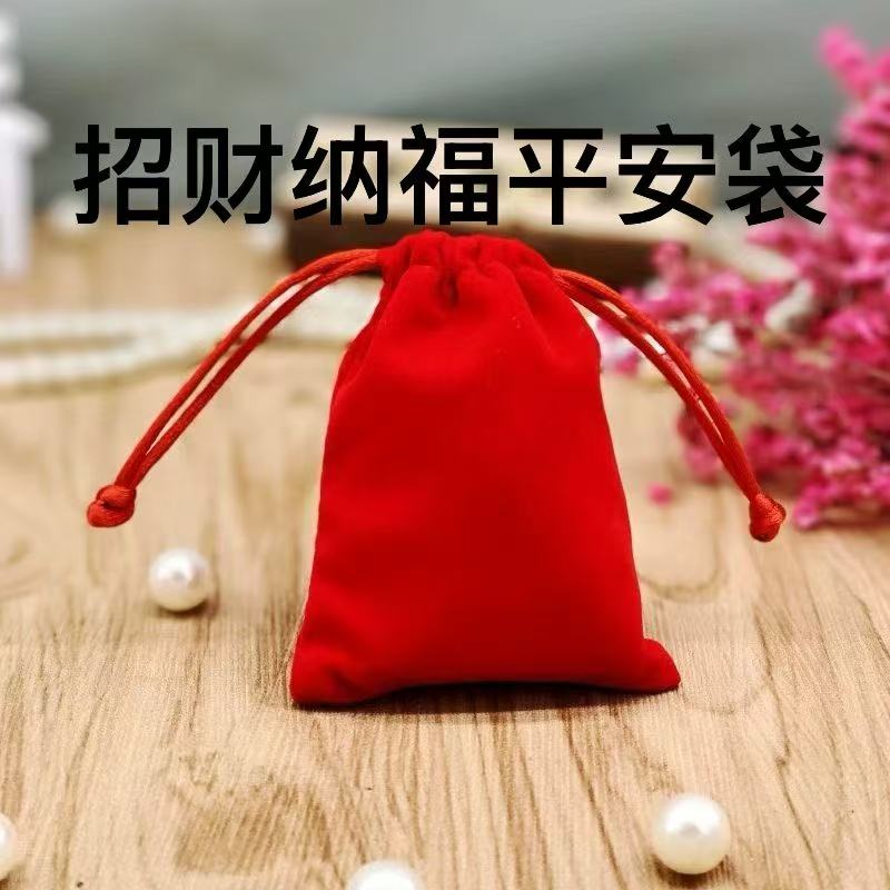 云清专属-招财纳福平安袋男女好运不停