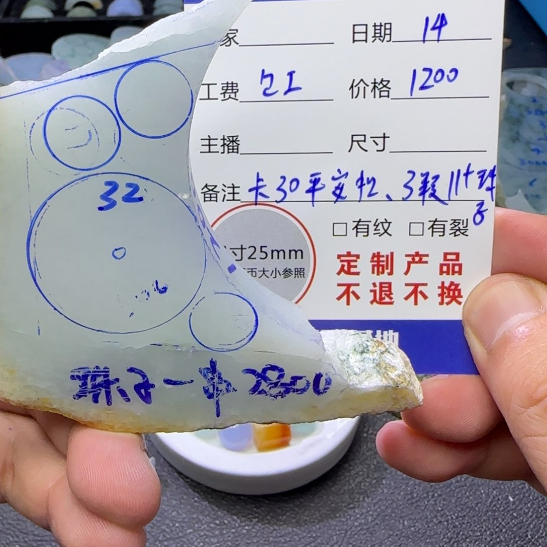 定制翡翠未镶嵌定制