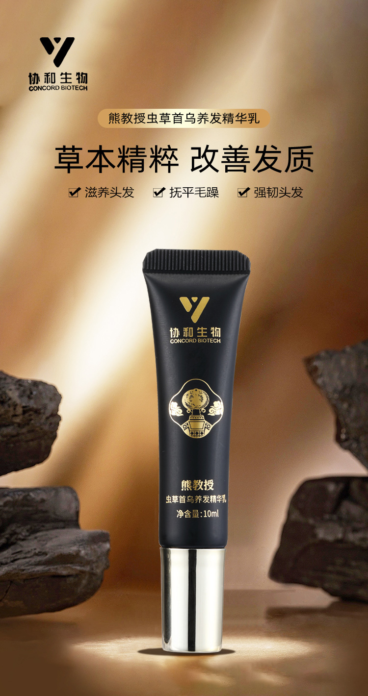 [东北老鲁专属]熊教授虫草首乌润发精华乳