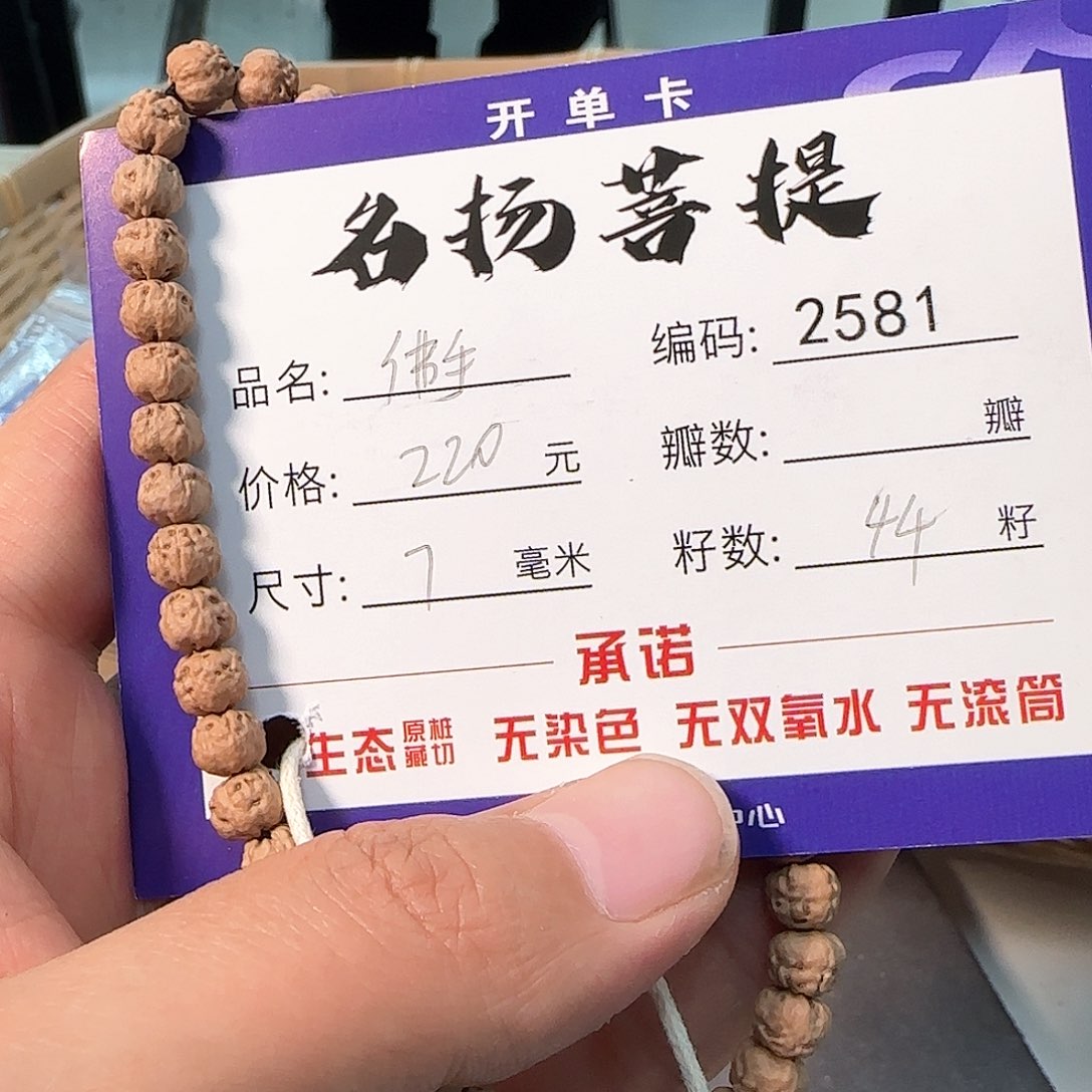 金刚菩提手串Aaaaaa2581