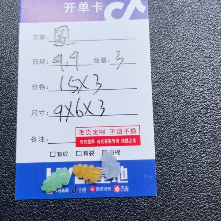 圆****颈饰未镶嵌翡翠葡萄