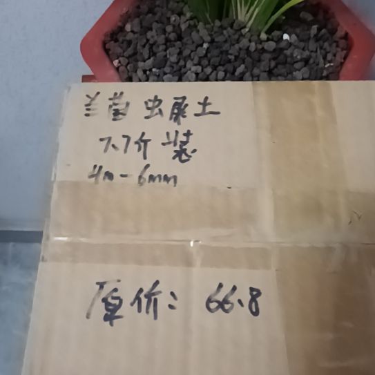 释***缘兰菌黑山土虫屎颗粒7.7