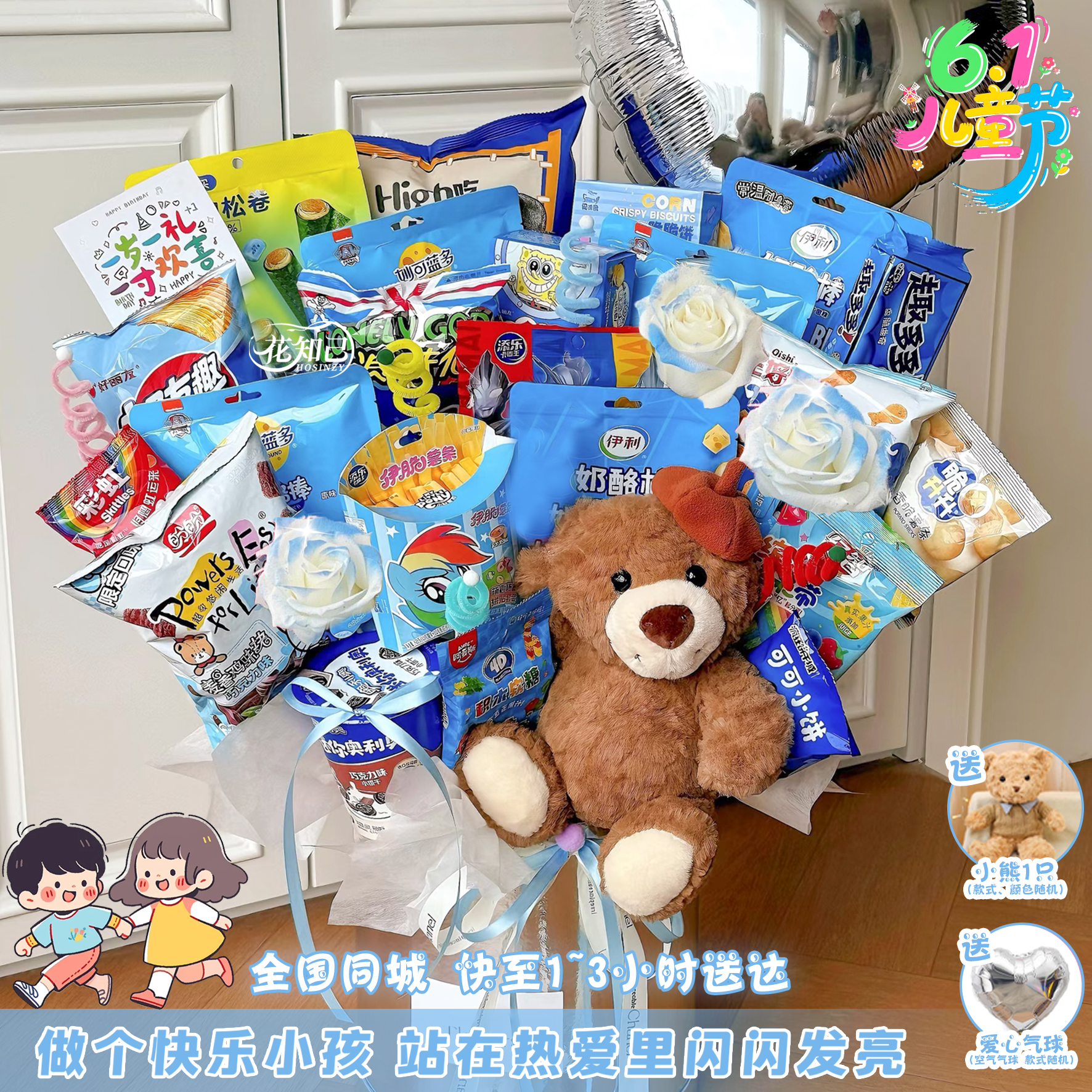 【稚趣盎然】品牌随机礼物配3枝碎冰蓝喷色玫瑰气球泰迪熊抱抱桶送对象送孩子送朋友鲜花同城小时达61礼物ET