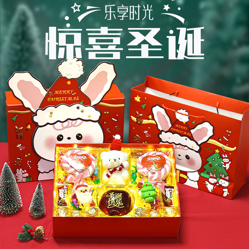 圣诞节礼物糖果平安果礼盒平安夜礼物棉花糖送给孩子男孩女孩小童