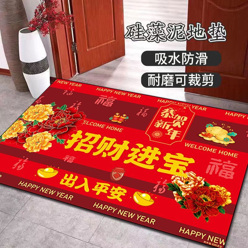 2025新年喜庆地垫家用中式入户红色门垫子防滑吸水大门口玄关地毯