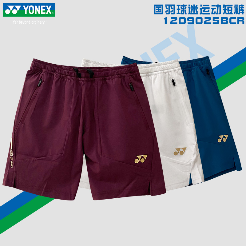 2025年YONEX尤尼克斯yy羽毛球短裤男女速干比赛运动裤1209025BCR