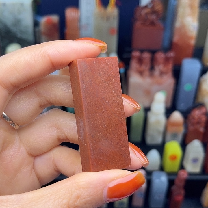 青田石印石包刻两个字 1×2白文