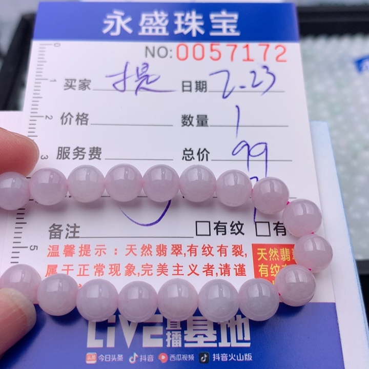 翡翠手链未镶嵌菩*多样性