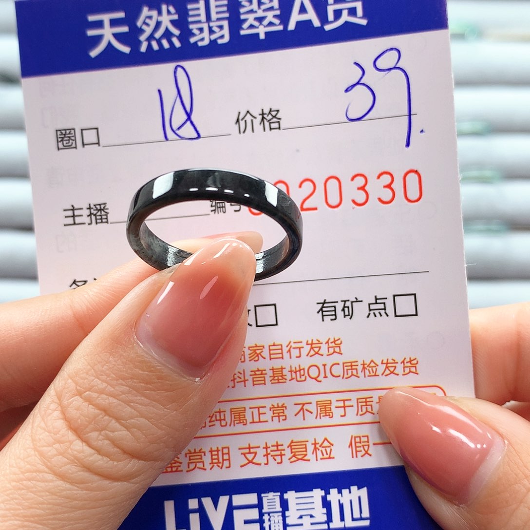 翡翠戒指未镶嵌翡翠