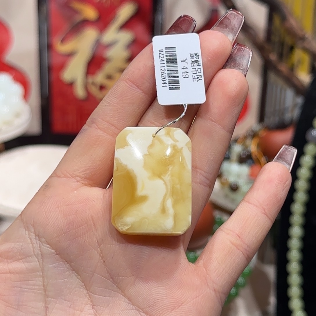 蜜蜡颈饰未镶嵌蜜蜡无事牌吊坠2号