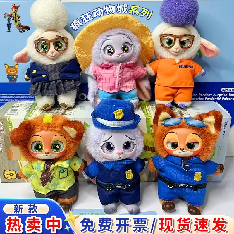 疯狂动物城全系列6款搪胶毛绒玩偶潮玩盲盒公仔挂件背包挂饰