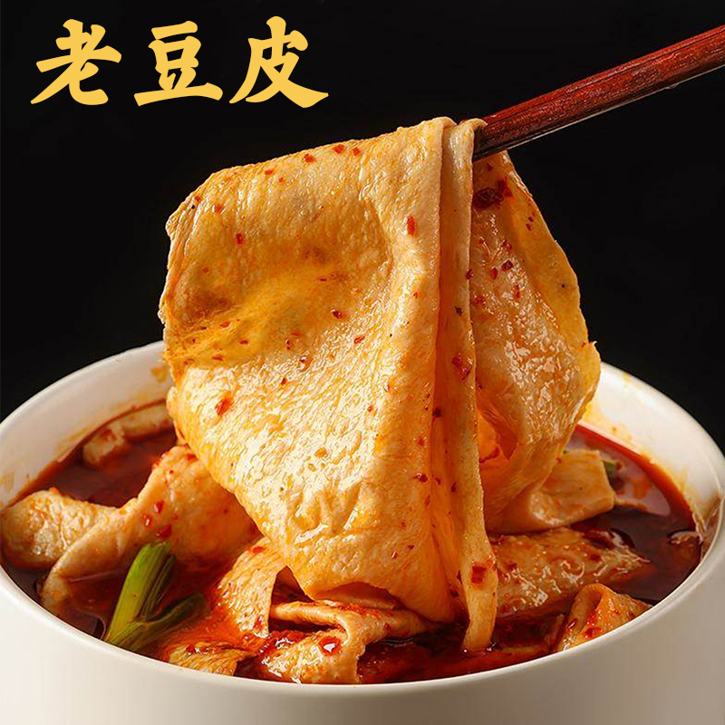 农家手工头层老豆皮无防腐传统豆皮干货劲道炒豆腐皮火锅食材240g