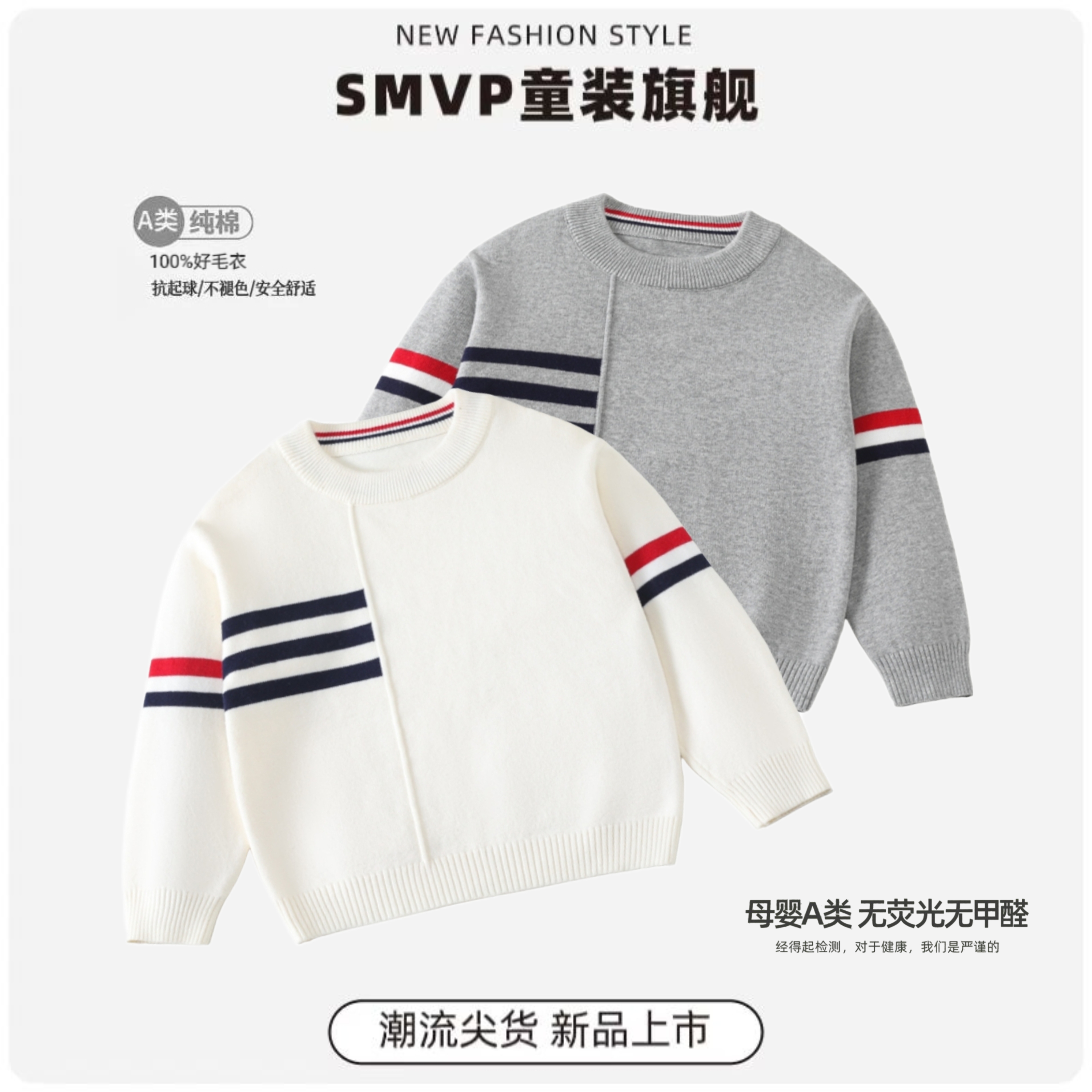 纯棉A类儿童毛衣长袖秋冬童装内搭外穿韩版时尚撞色男女童针织衫