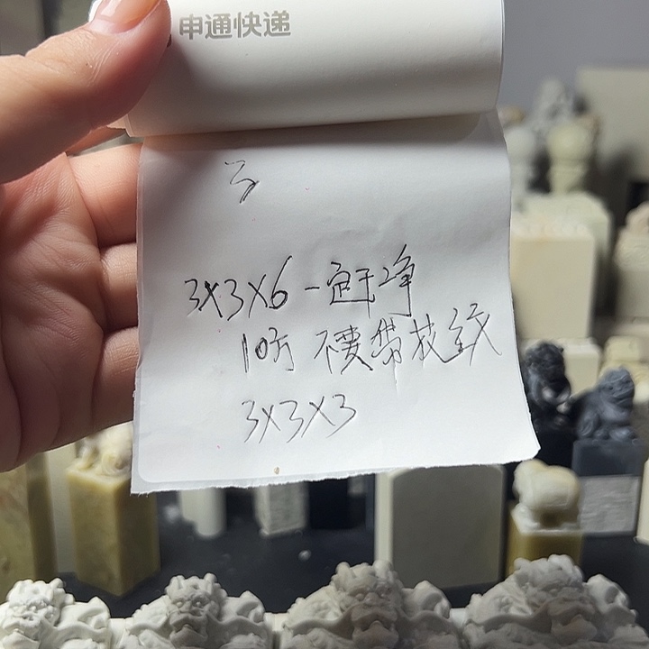 印度石记****队新矿印石
