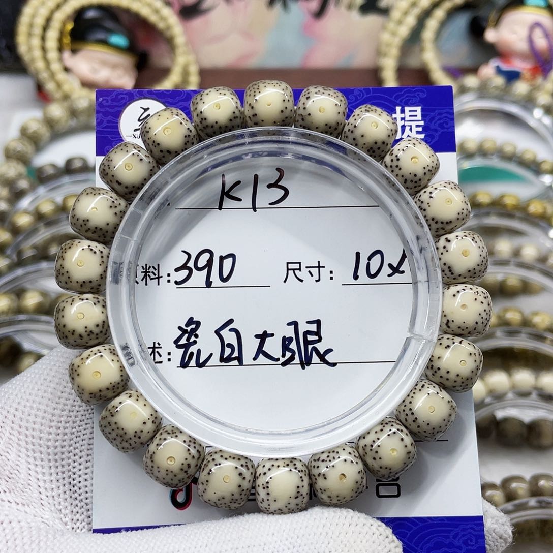 王*生海南心月星月菩提k13