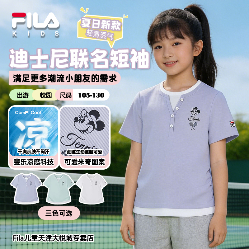 【透气凉感】FILA斐乐儿童夏季新款女童迪士尼联名休闲圆领短袖T恤