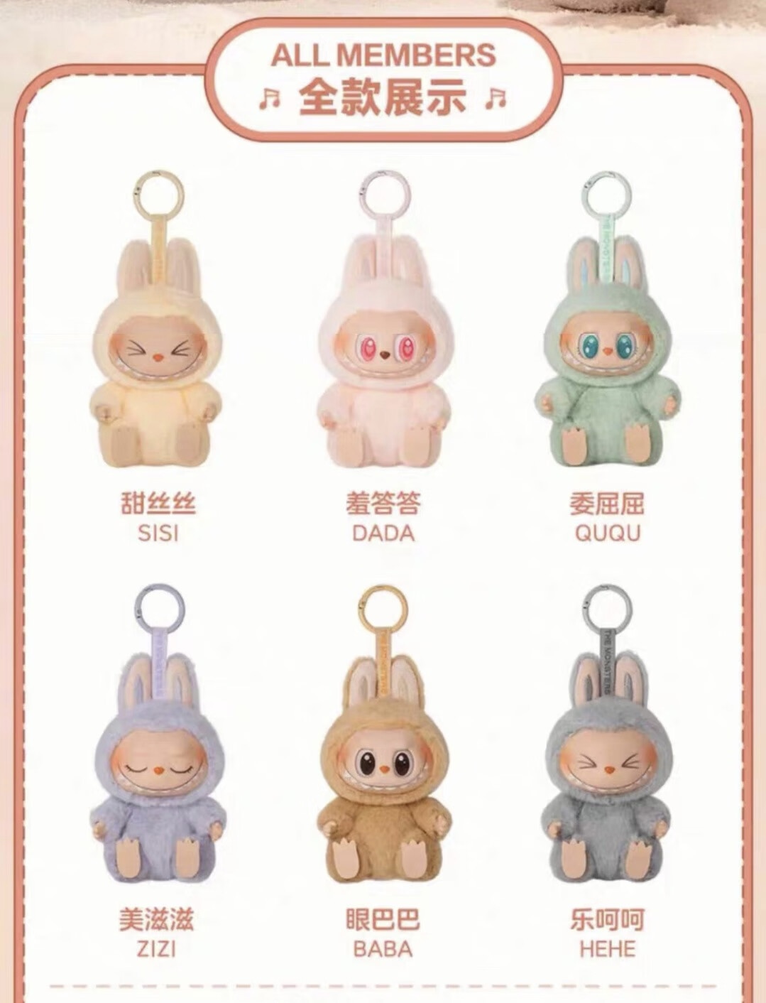 坐坐派对搪胶毛绒公仔