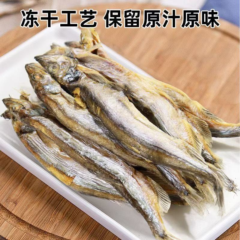 [全场满4件包邮]宠物冻干多春鱼美毛