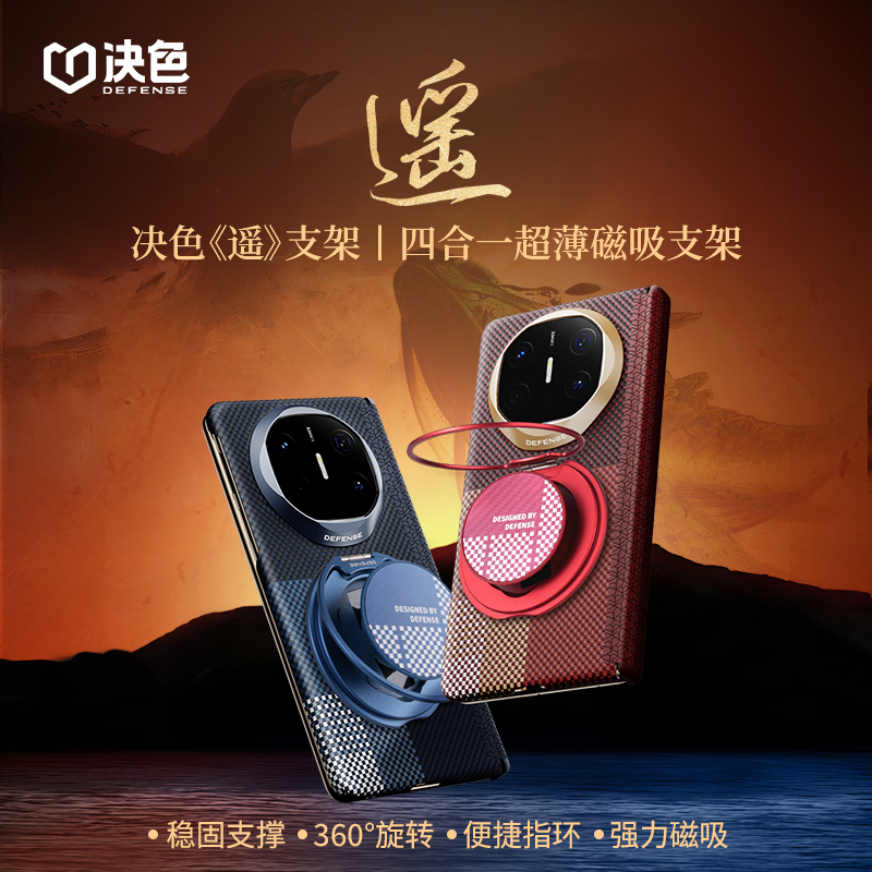 「超薄支架」决色适用苹果/安卓合金180度磁吸旋转通用指环扣四合一