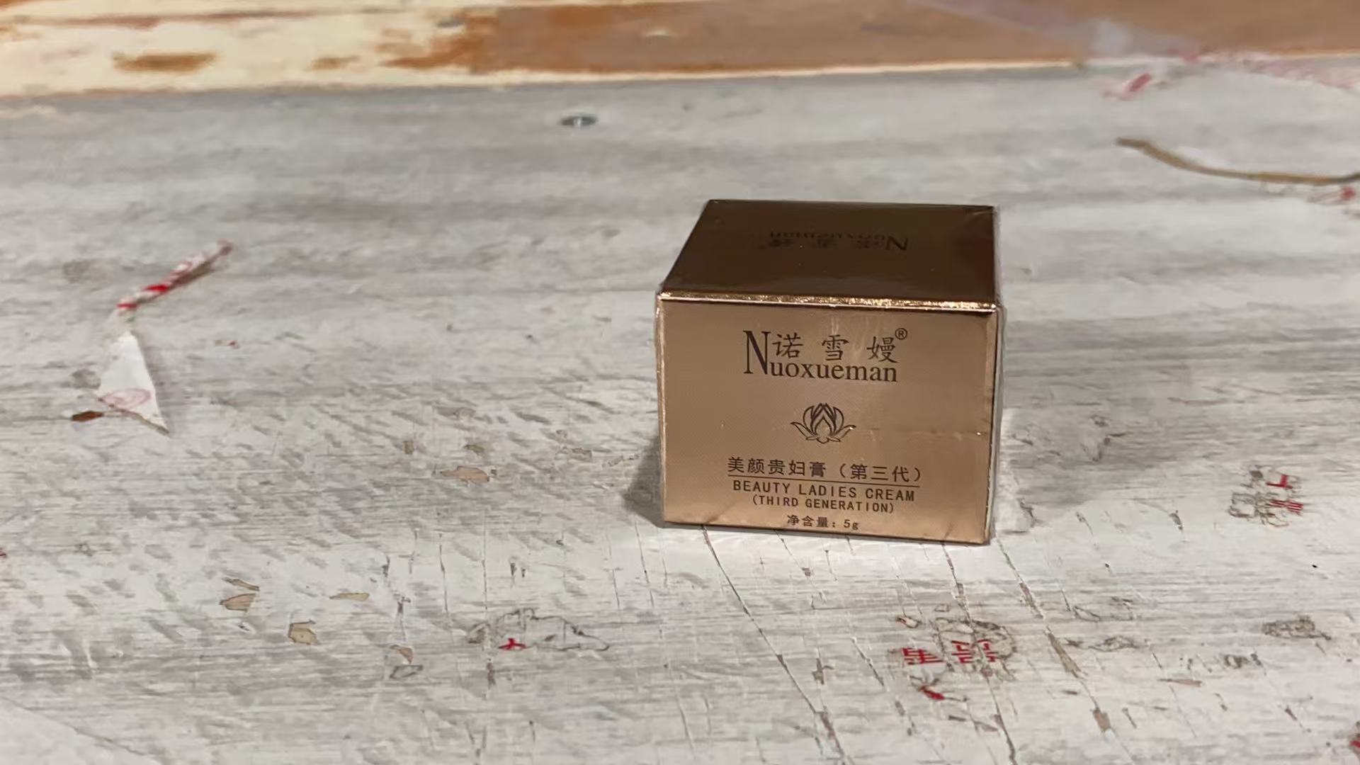 诺雪嫚美颜贵妇膏（旅行装）