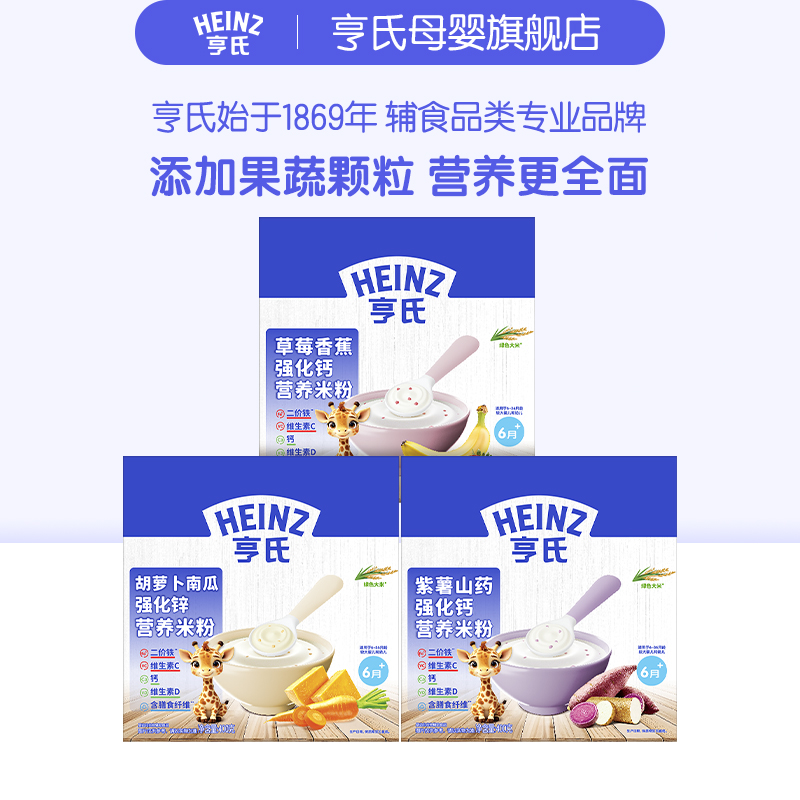 婴儿营养米粉400g儿童辅食高铁米粉果蔬米粉婴儿米粉