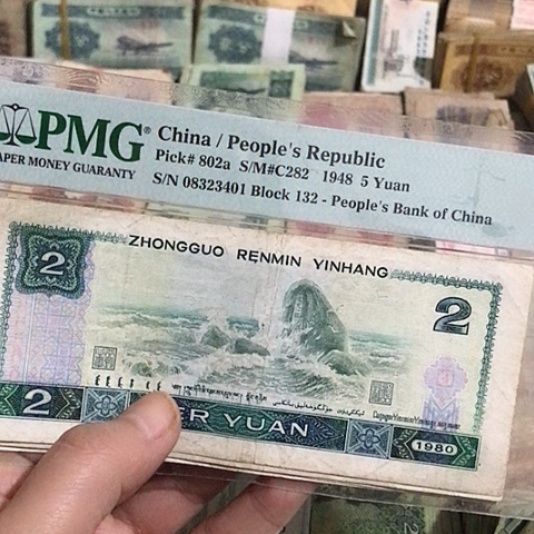 5张退市旧票福利品802