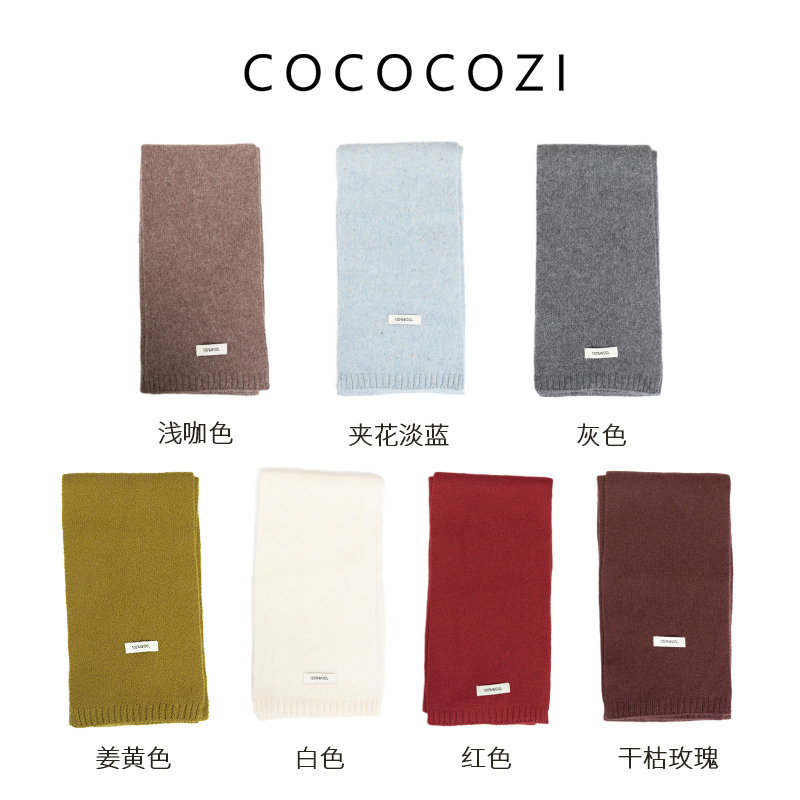 COCOCOZI秋冬上新百搭多色保暖时尚简约羊毛围巾女243co527WJ