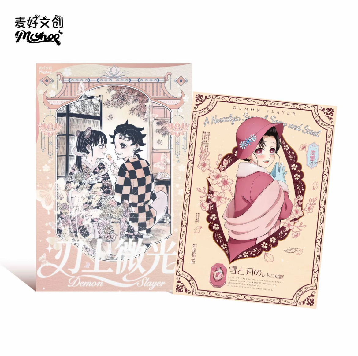 《欧耶》麦好文创刃上微光第2弹画布卡鬼灭之刃盲盒默认代拆