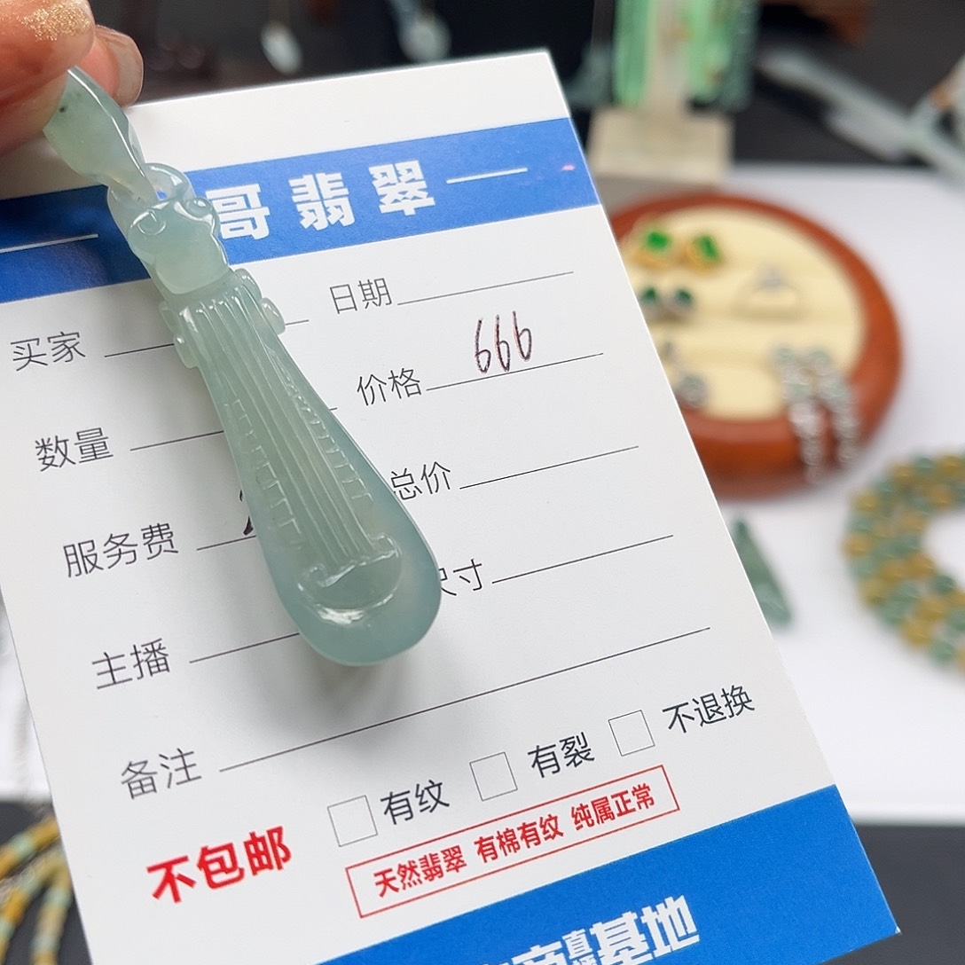 翡翠颈饰未镶嵌福利