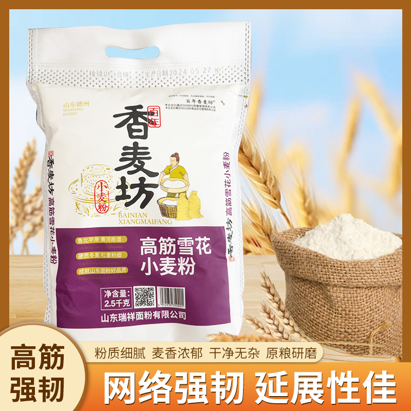 高筋小麦粉5斤装面包麦芯粉细腻口感面粉超值装官方正品正宗