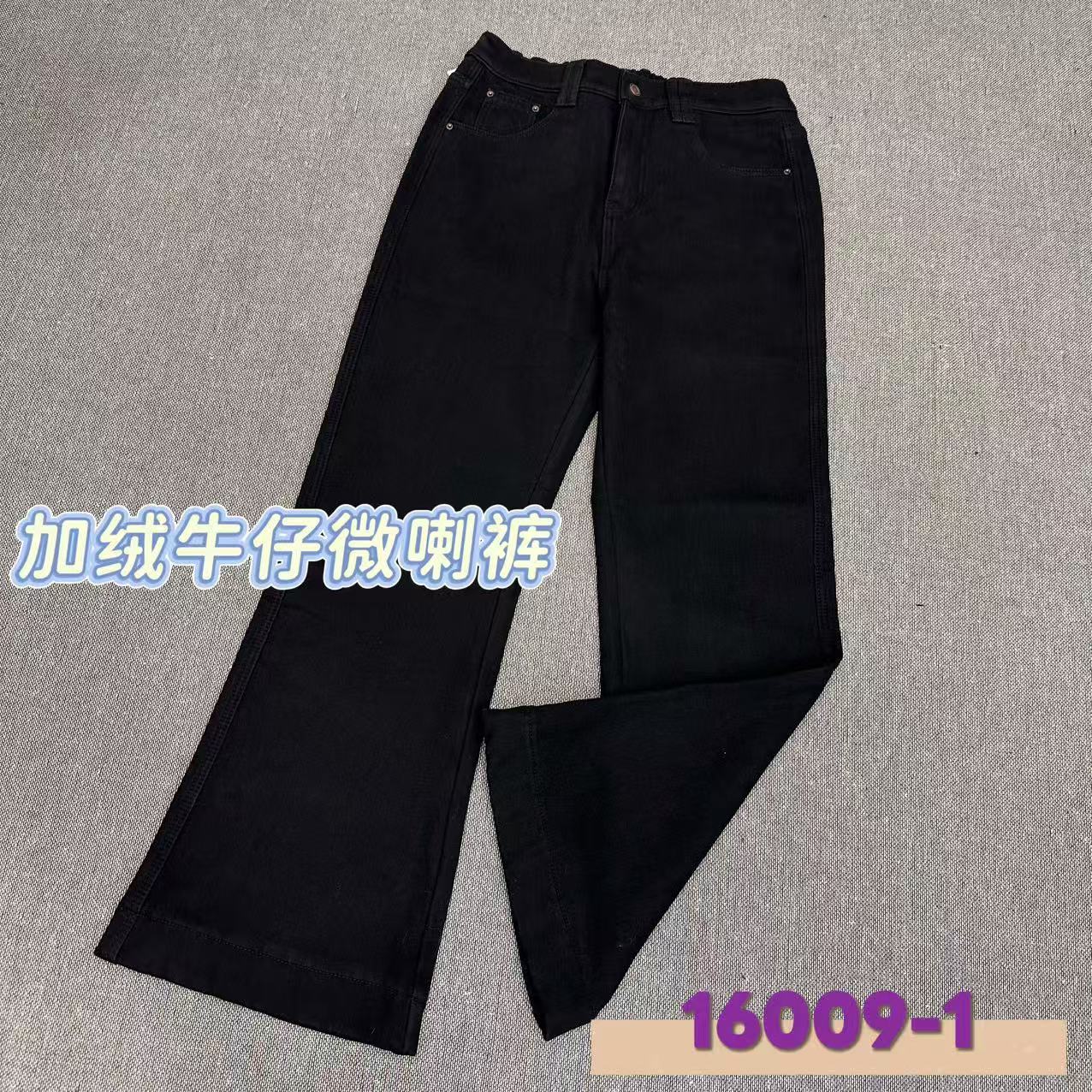 冬款原厂货高品质大码女装牛仔裤显瘦高弹力加绒微喇裤16009-1