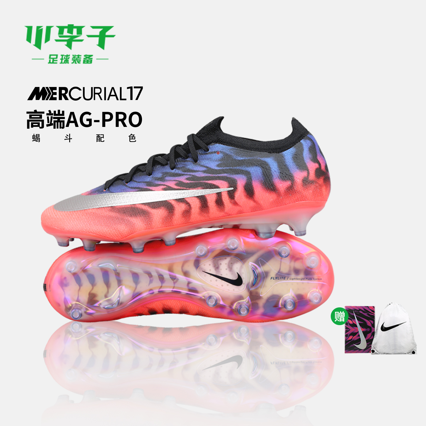 小李子NIKE耐克刺客17高端AG短钉蝎斗配色成人足球鞋男IR0125-900
