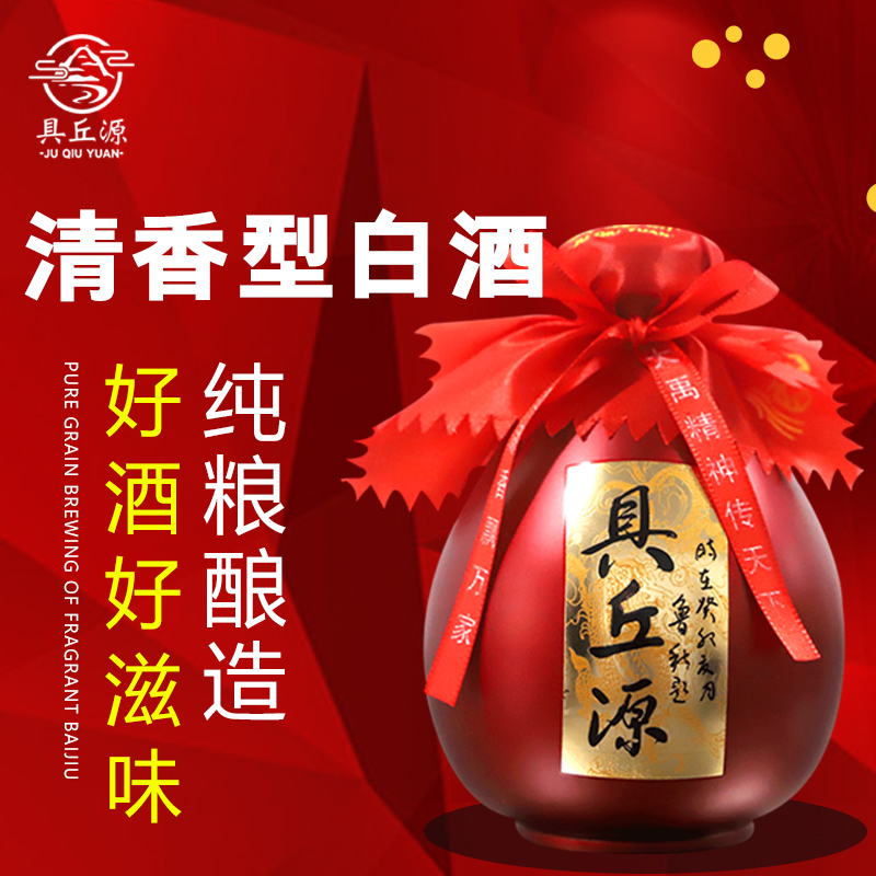 具丘源具丘源白酒50度清香型纯粮食酒水500ml50度500