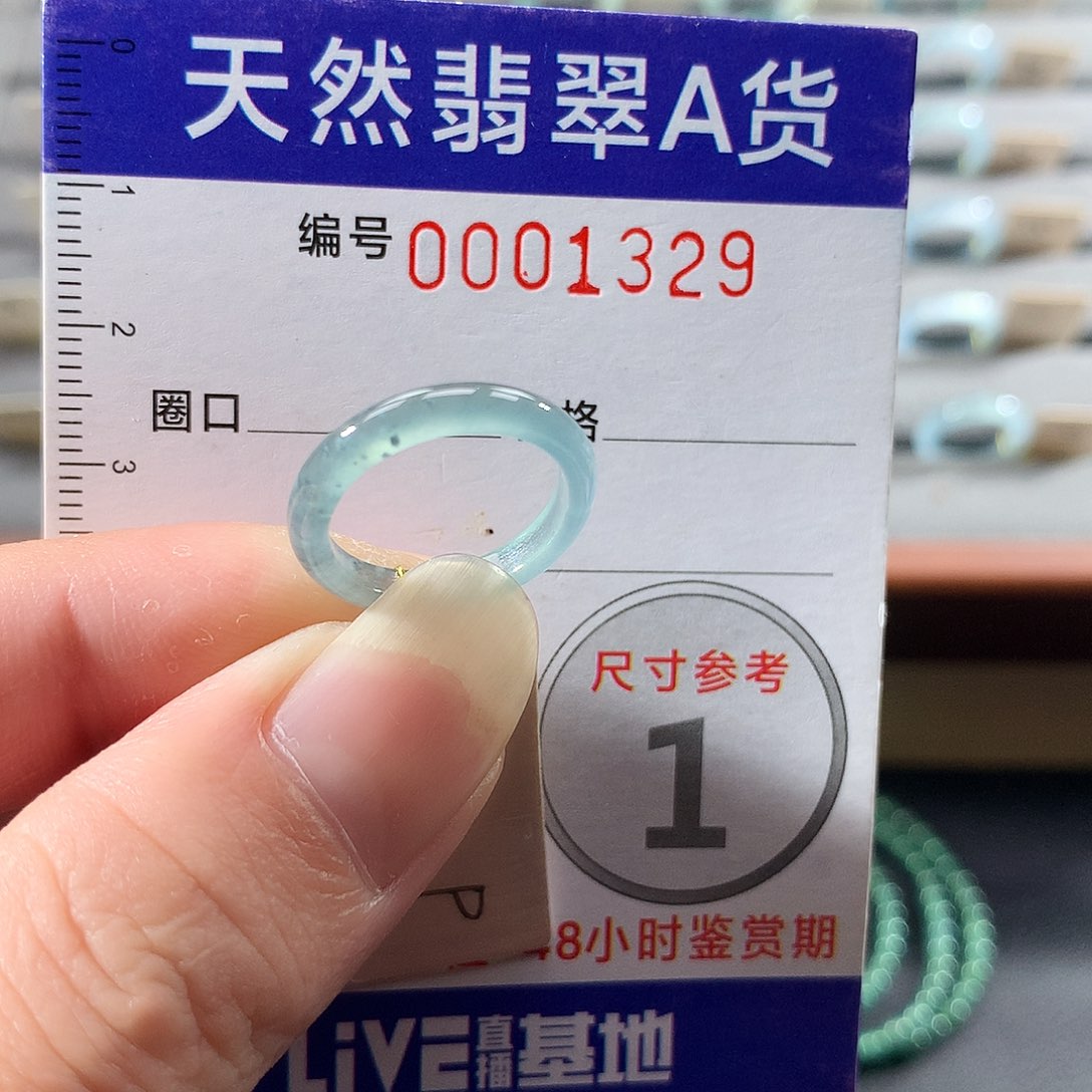 翡翠未镶嵌戒指9号