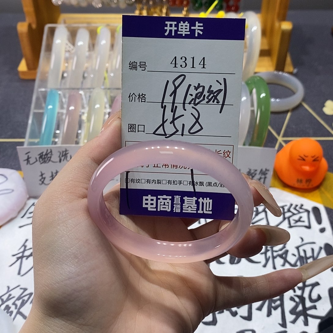 玛瑙/玉髓未镶嵌手镯4314