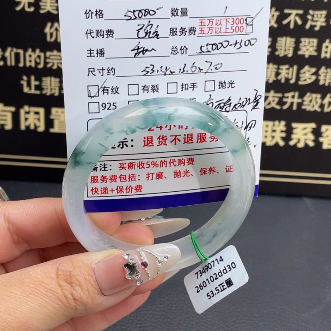 小***蝶翡翠未镶嵌手镯服务费