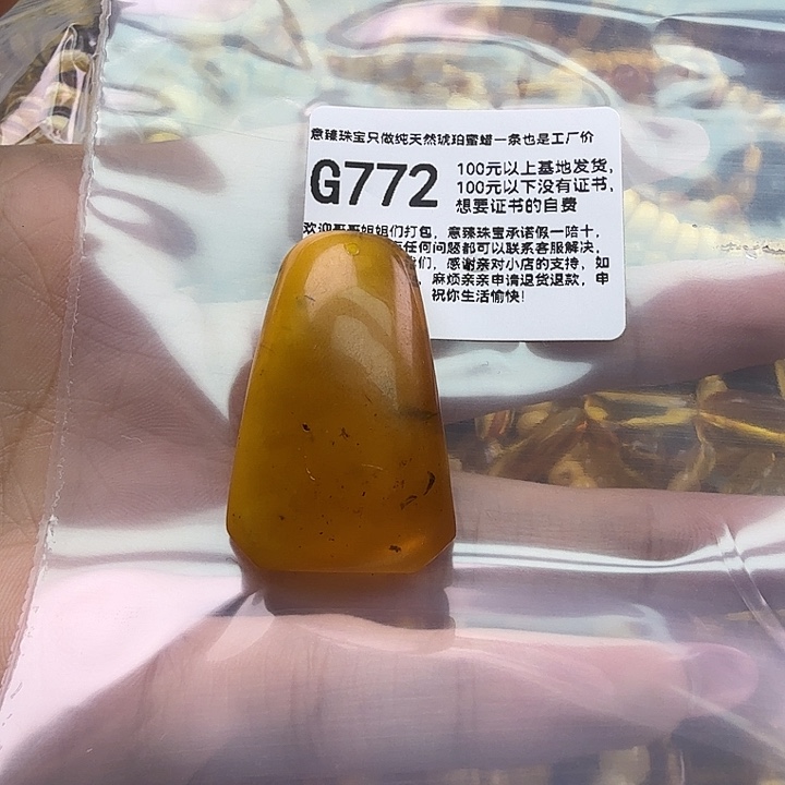 琥珀未镶嵌珠宝奇石
