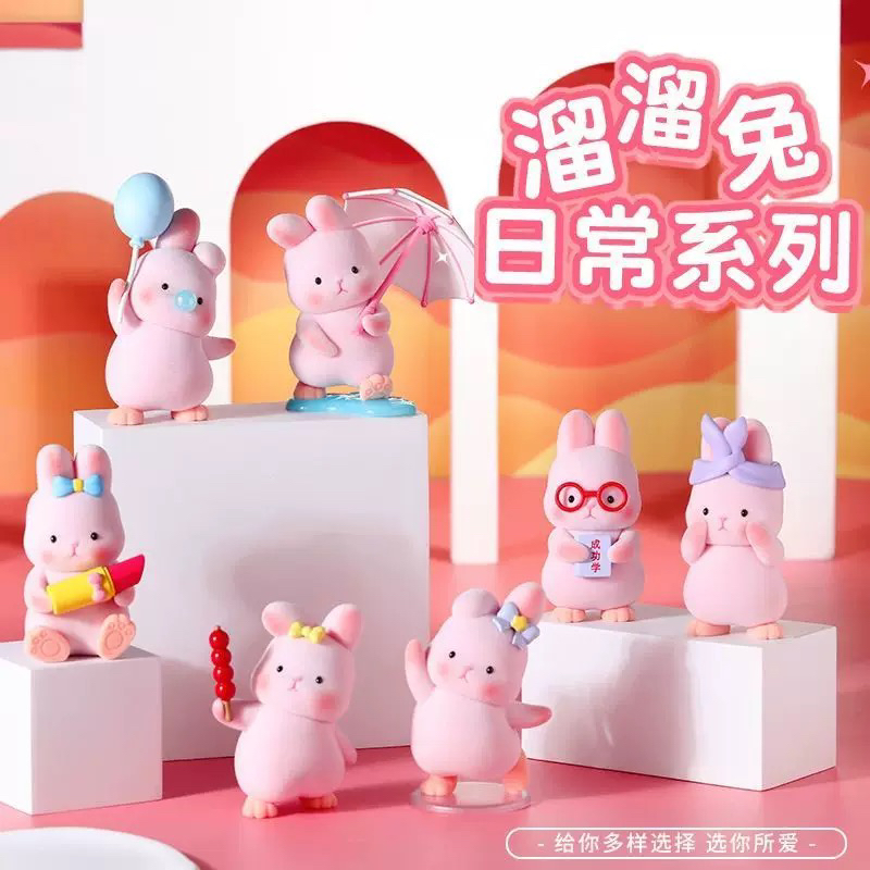 【拆盒】日常系列潮玩公仔可爱兔子摆件玩具礼物手办盲盒
