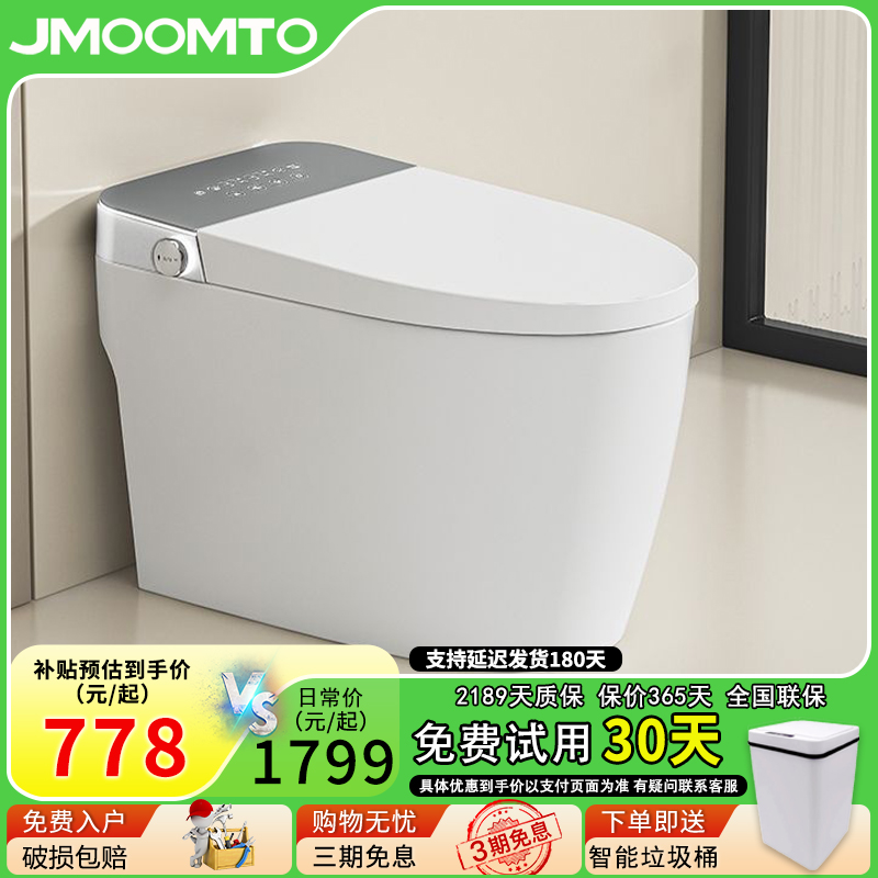 【旗舰版】S900MAX 智能马桶全自动全顶配泡沫盾杀菌虹吸一体坐便器
