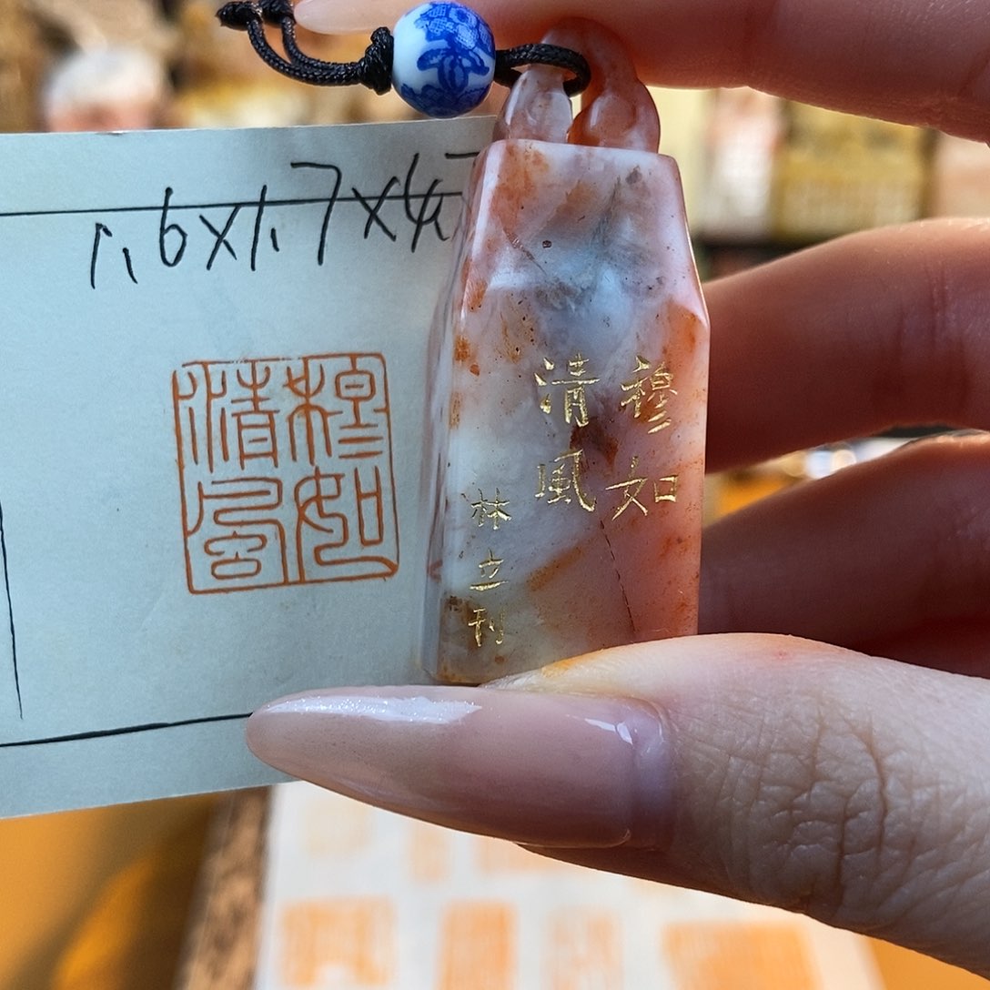 【闪购商品】寿山石印石4664 牧石书画篆刻作品