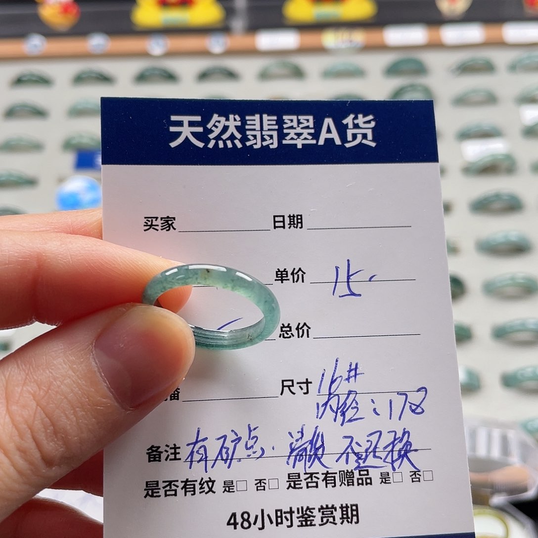 未镶嵌戒指翡翠翡翠